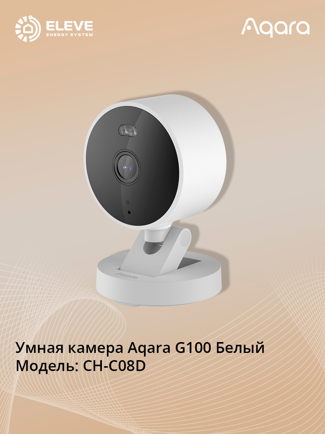 Умная камера Aqara G100