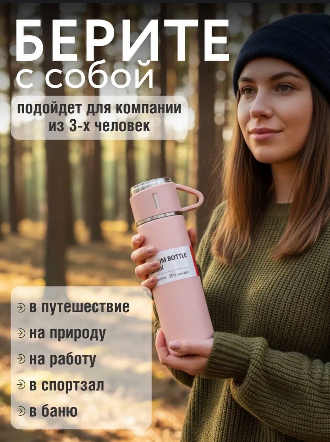 Подарочный термос-термокружка для напитков, набор с 3 чашками, 500 мл — фото 1