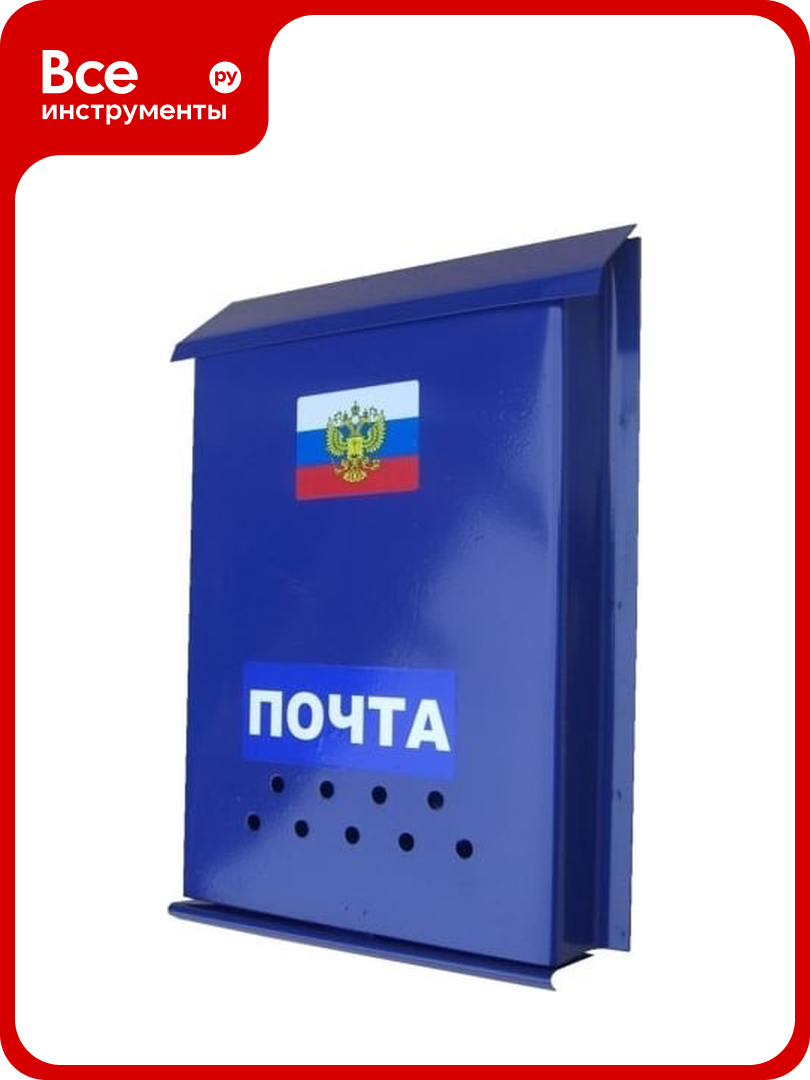 Почтовый ящик Левша Эконом синий У8-9539. Син