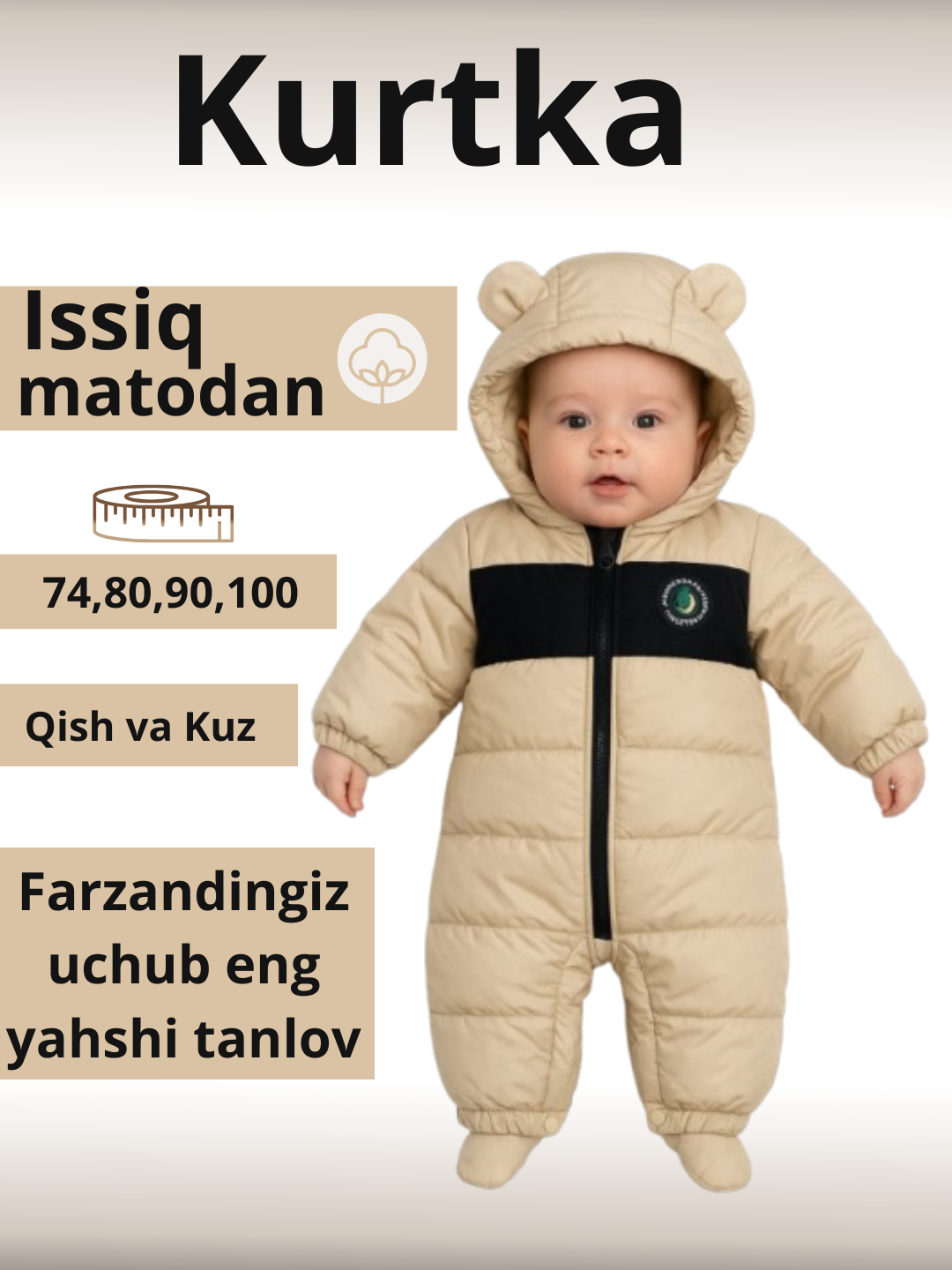 Жилет утеплённый, размер 70/80/90/100, ivory