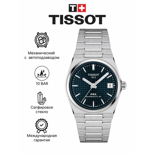 Мужские часы Tissot
