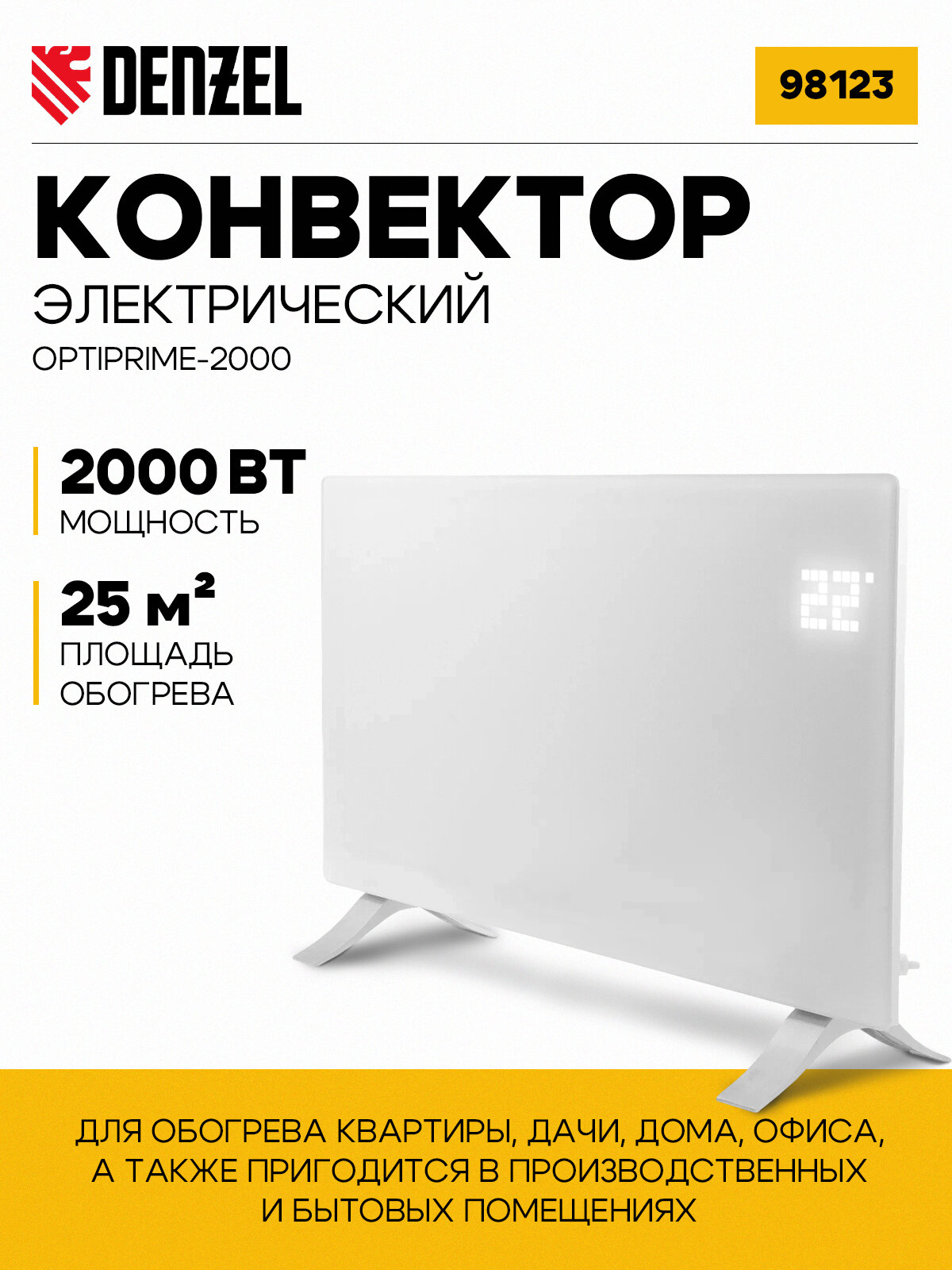 Конвектор электрический OptiPrime-2000 Wi-Fi тачскрин цифровой термостат 2000 Вт