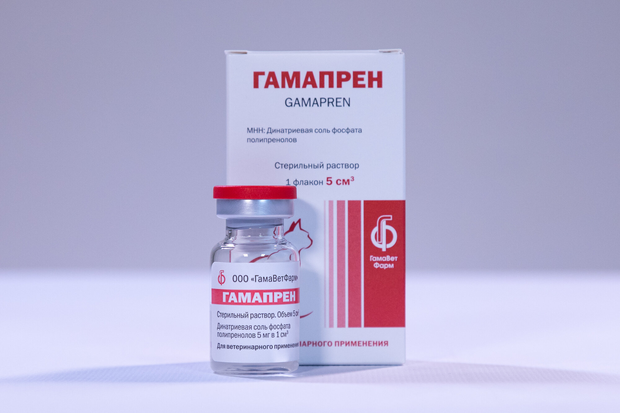 Гамапрен стерильный раствор для инъекций упаковка 1 флакон 5 мл