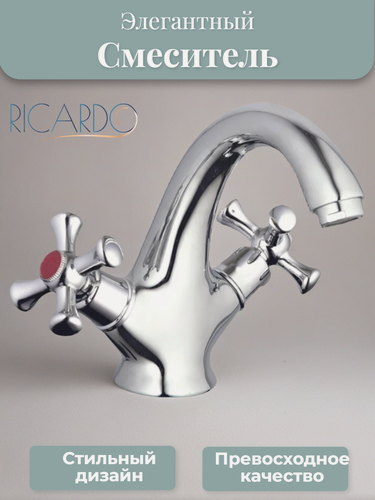 Изображение товара Смеситель для раковины RICARDO R1042-1, латунь, кран для ванной вентильный, хром