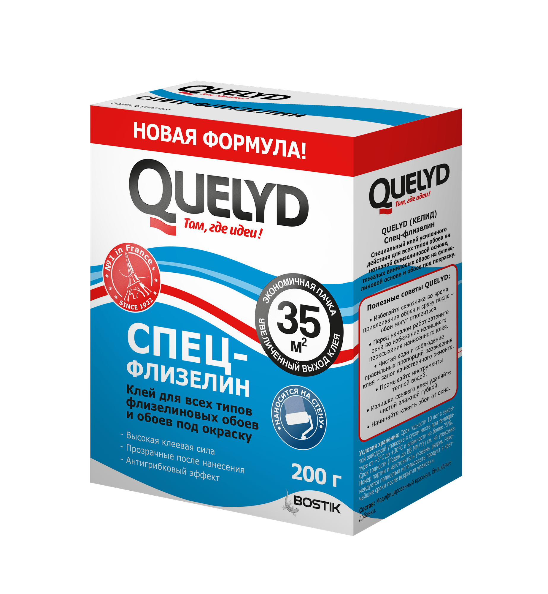 QUELYD спец-флизелин Клей для флизелиновых обоев 0.2 кг 35 кв. м. Новая Формула