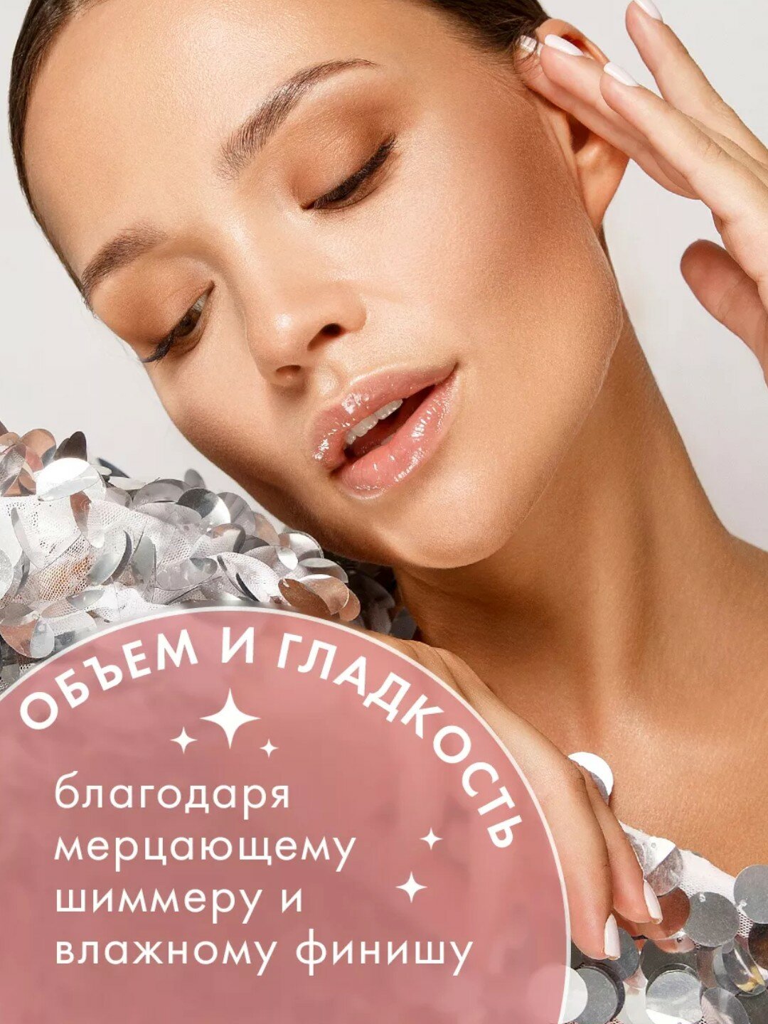 Плампер блеск для губ Luxvisage "Hot Vanilla", для увеличения объема тон 306 — фото 1