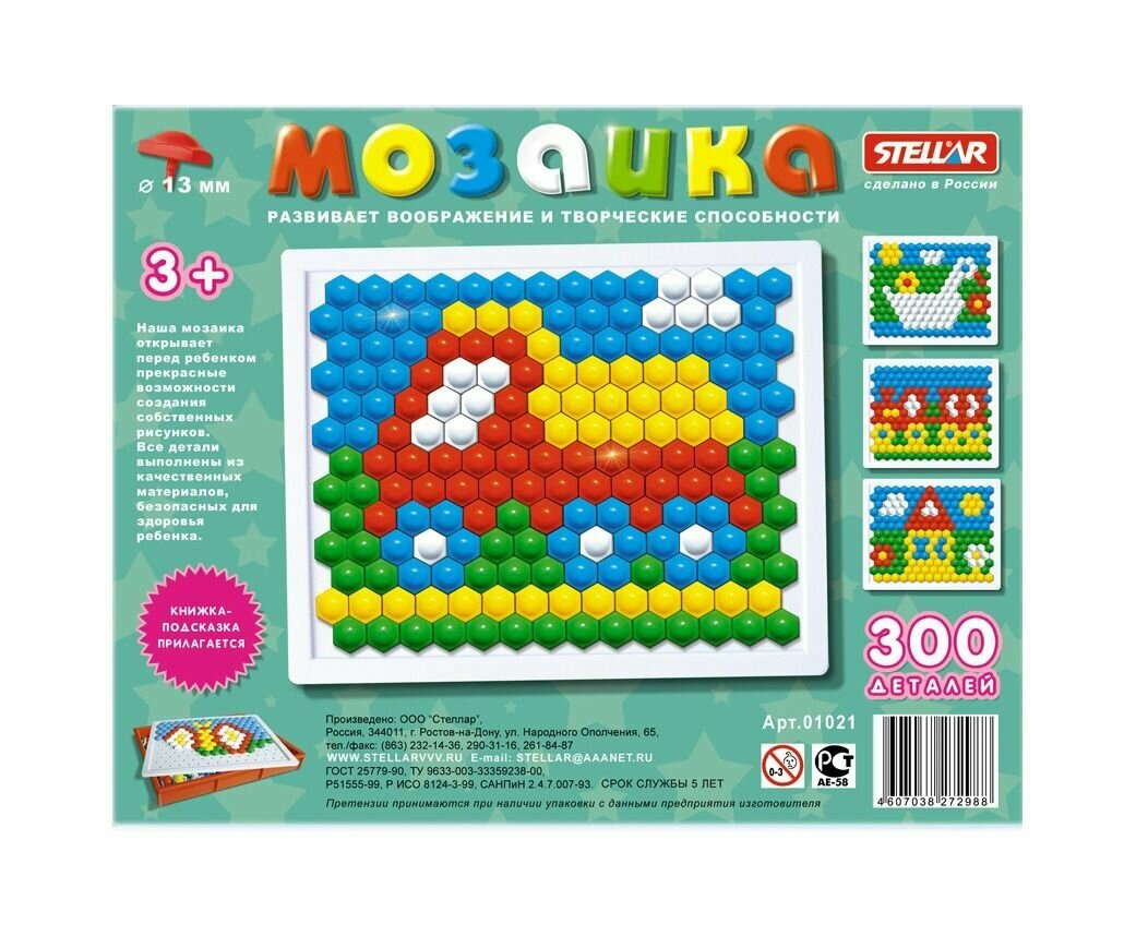 Мозаика диаметр 13мм 300шт 01021