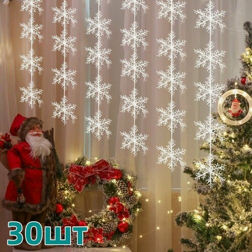 Изображение товара Набор елочных украшений, Украшение снежинками на елке,30шт