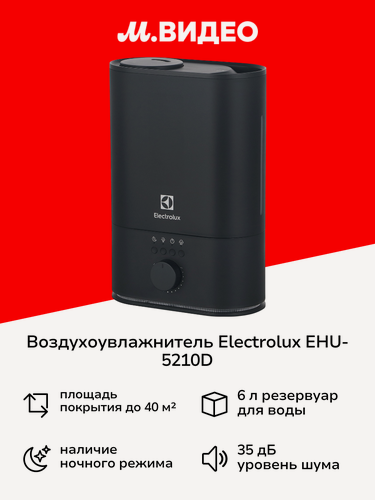 Изображение товара Воздухоувлажнитель Electrolux EHU-5210D