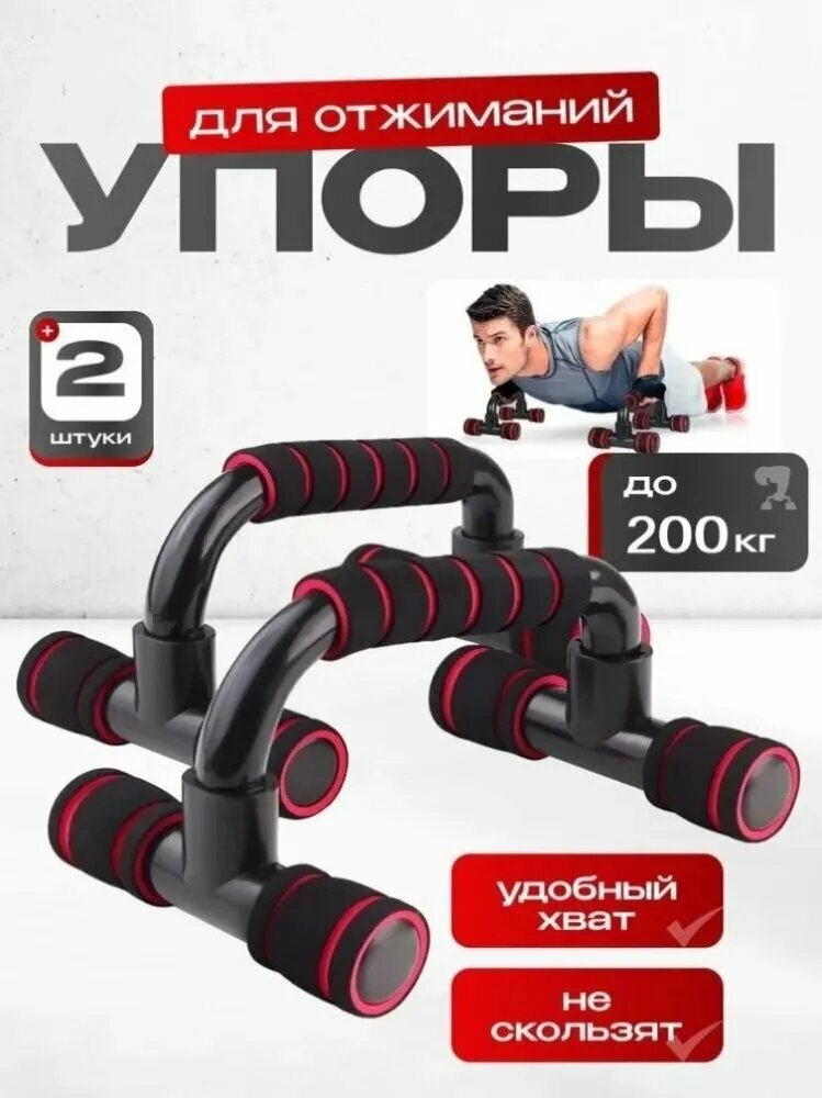 Домашнее использование портативныйУпор для отжиманий Push-up board