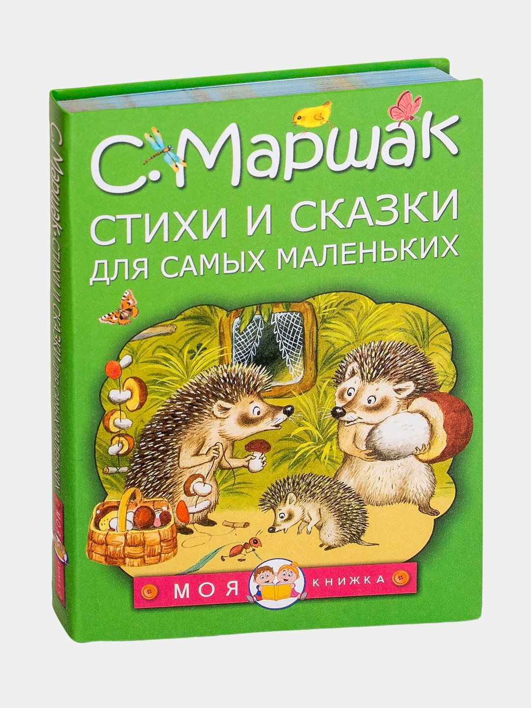 Стихи и сказки для самых маленьких | С. Маршак — волшебный мир детства в рифмах и чудесах