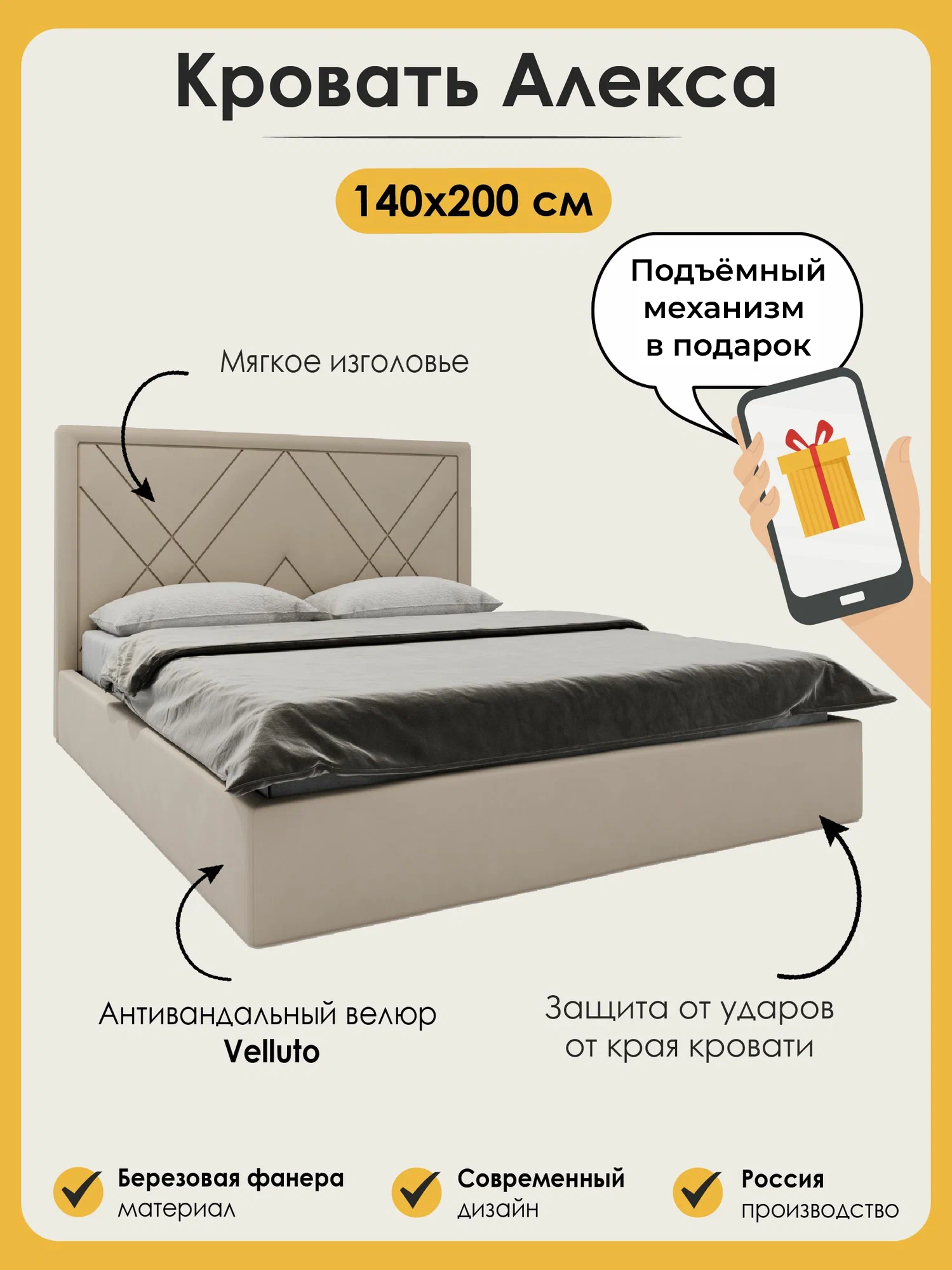 Кровать 140х200 двуспальная Алекса, с подъёмным механизмом, с ящиками, с мягким изголовьем, бежевая