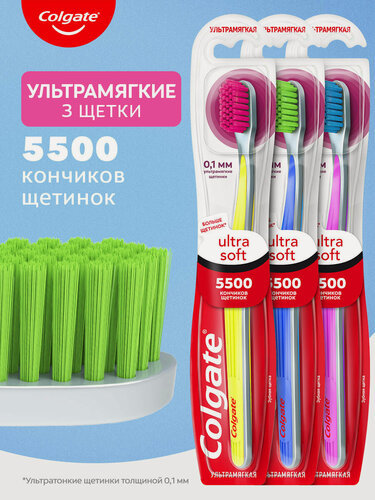 Изображение товара Зубная щетка Colgate Ultra Soft для эффективной чистки, ультрамягкая (3 шт)
