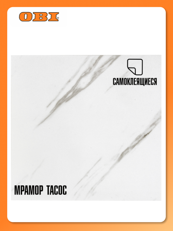 Плитка ПВХ самоклеящаяся LAKO DECOR мрамор тасос 30 х 30 СМ