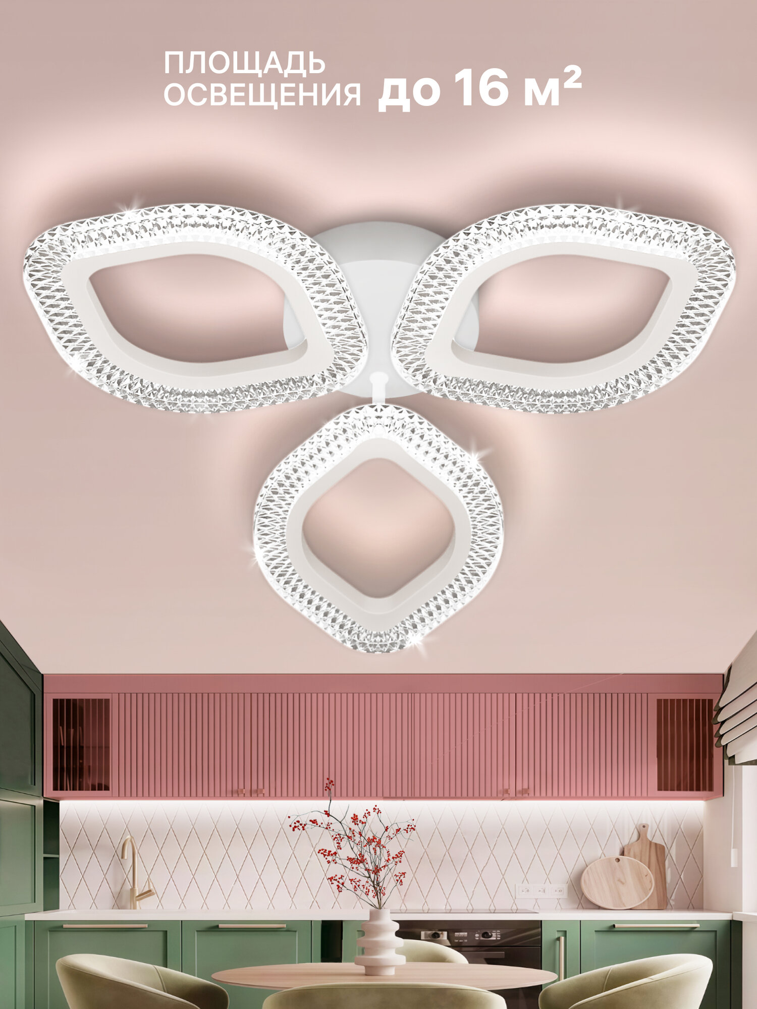 Люстра потолочная светодиодная на кухню белая Ritter TERAMO 78 Вт до 16 м2 52174 1