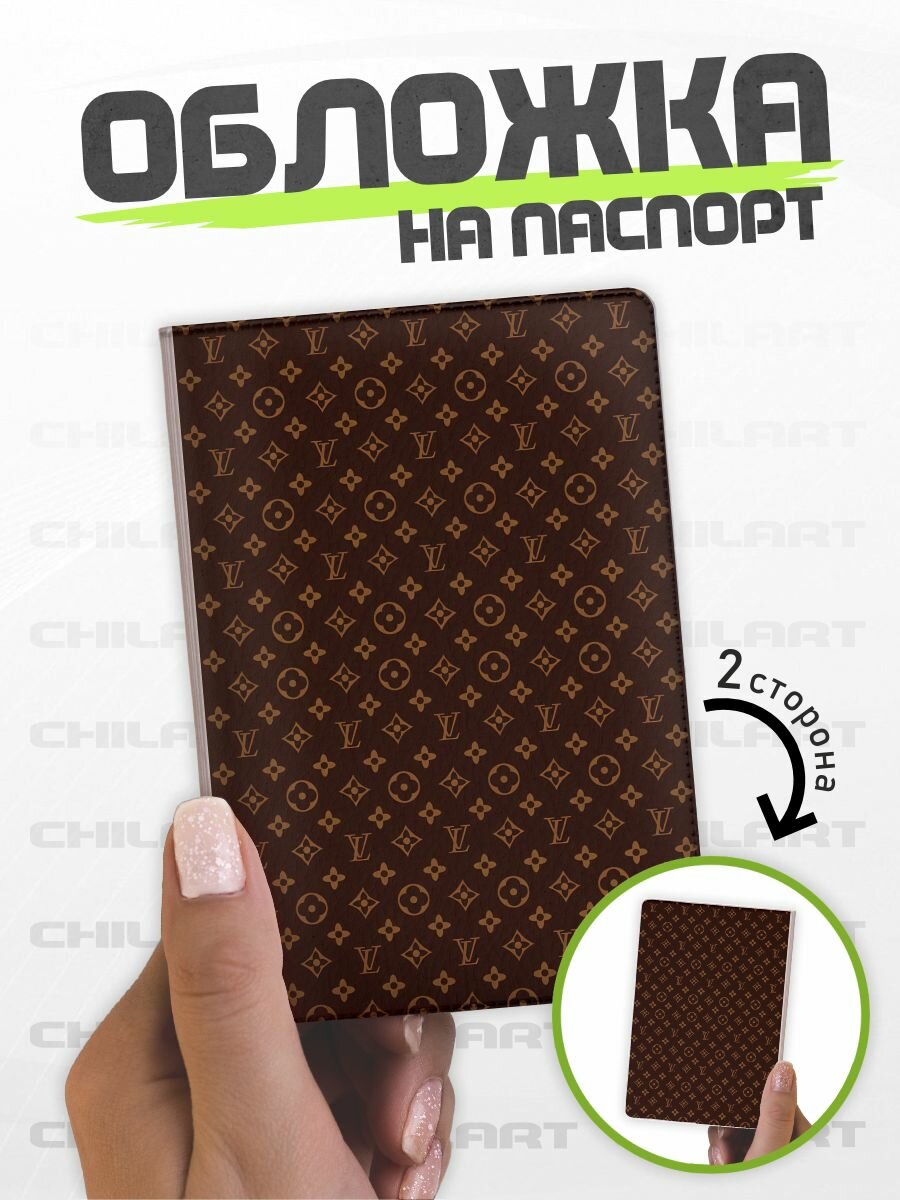 Обложка для паспорта