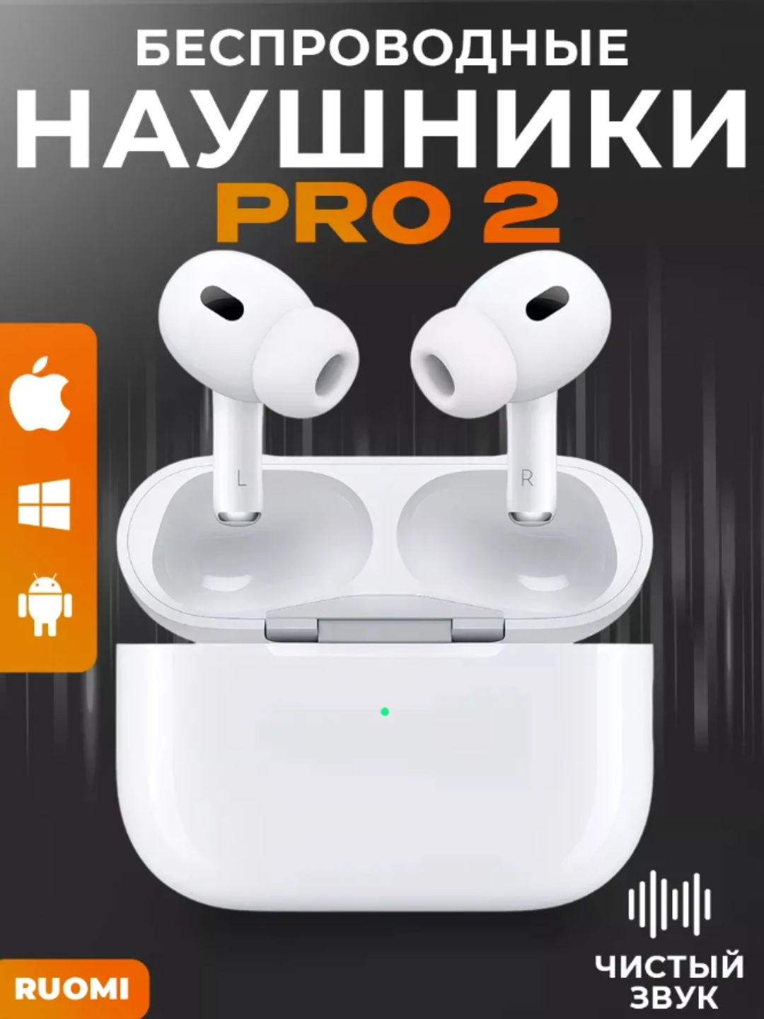 Наушники беспроводные "Pods Pro 2", сенсорные, для iPhone и Android, airpods pro2 белый