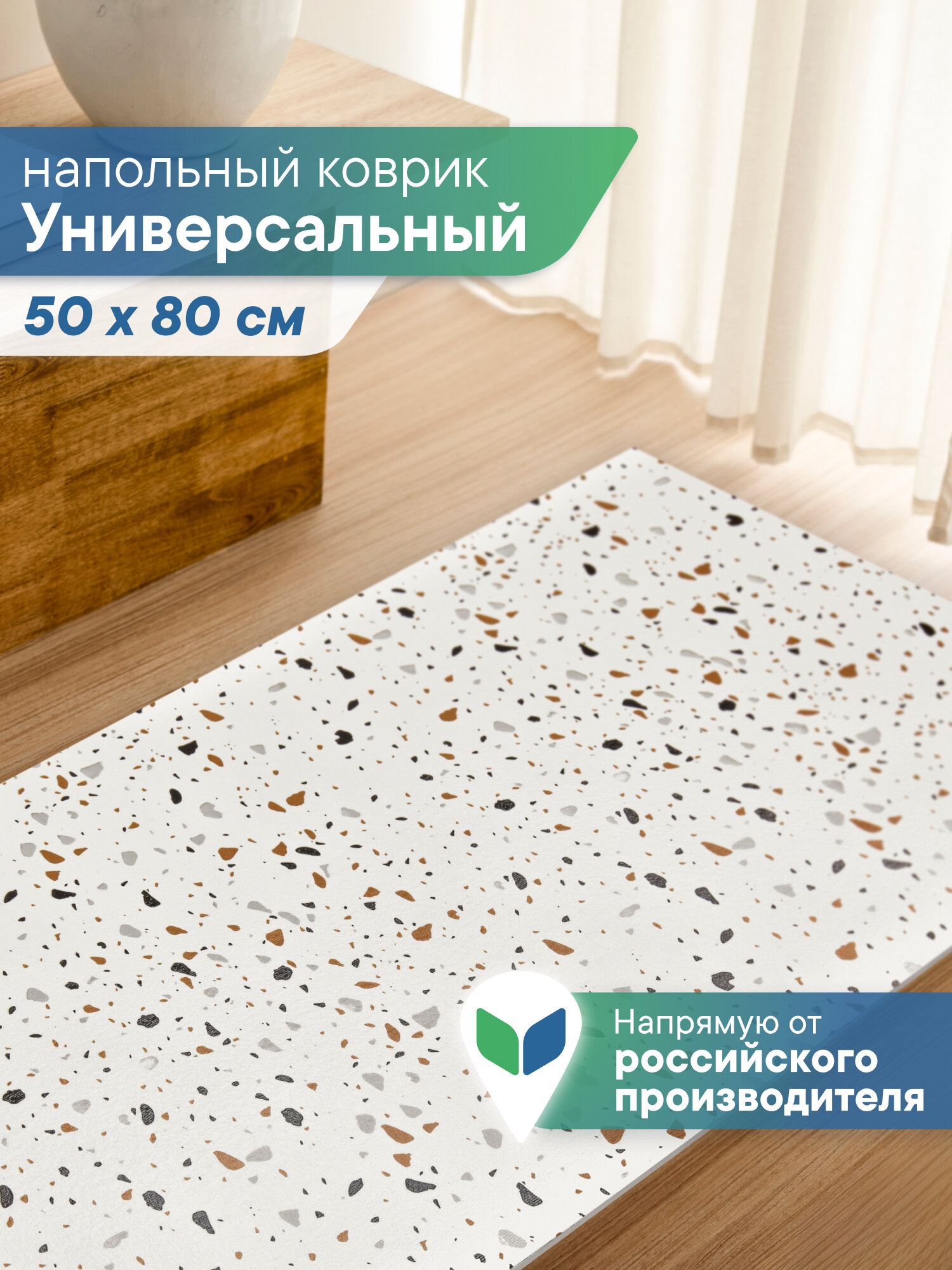 Коврик для ванной комнаты и туалета из вспененного ПВХ противоскользящий "Фотопечать Плюс" 50х80 см с рисунком FV65