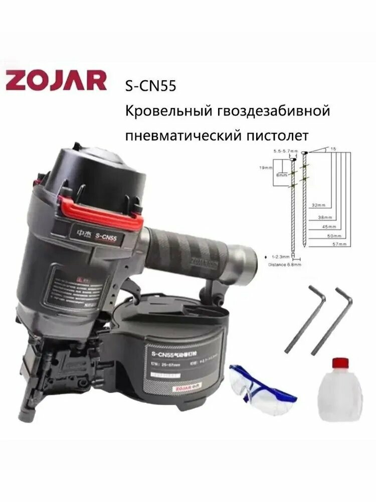 Кровельный гвоздезабивной пневматический пистолет ZOJAR CN55
