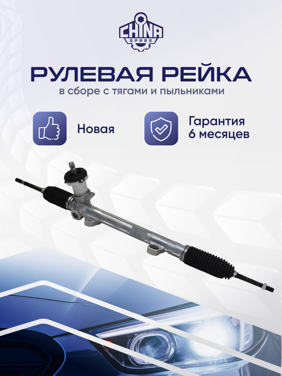 Рейка рулевая Hyundai i40 2011-2017