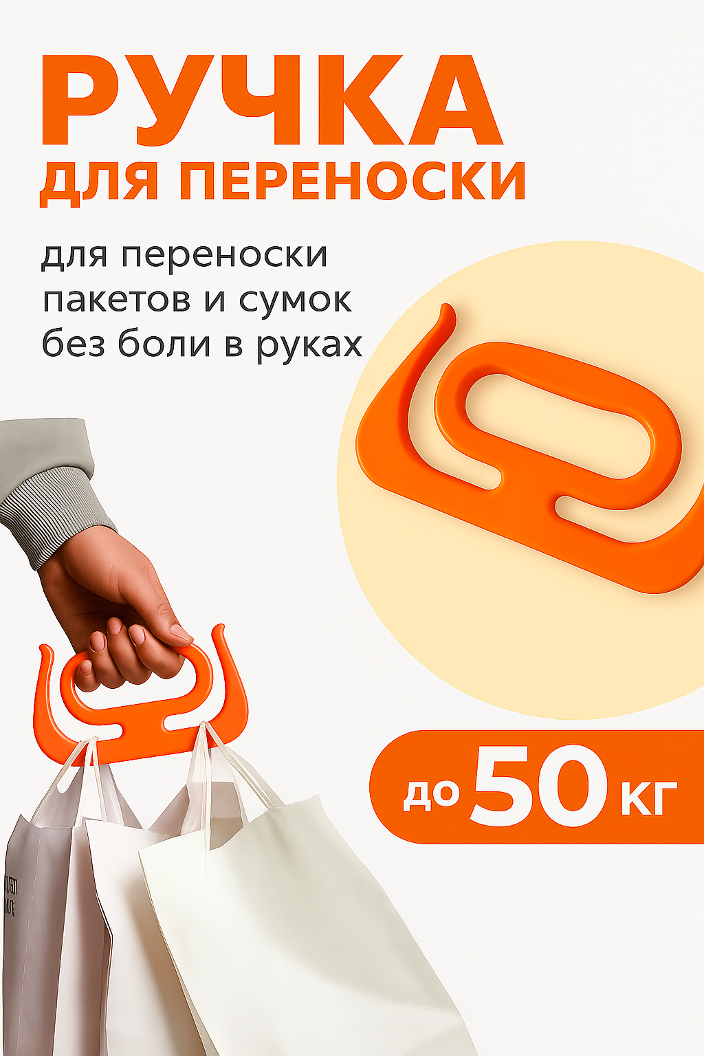 Держатель для сумок