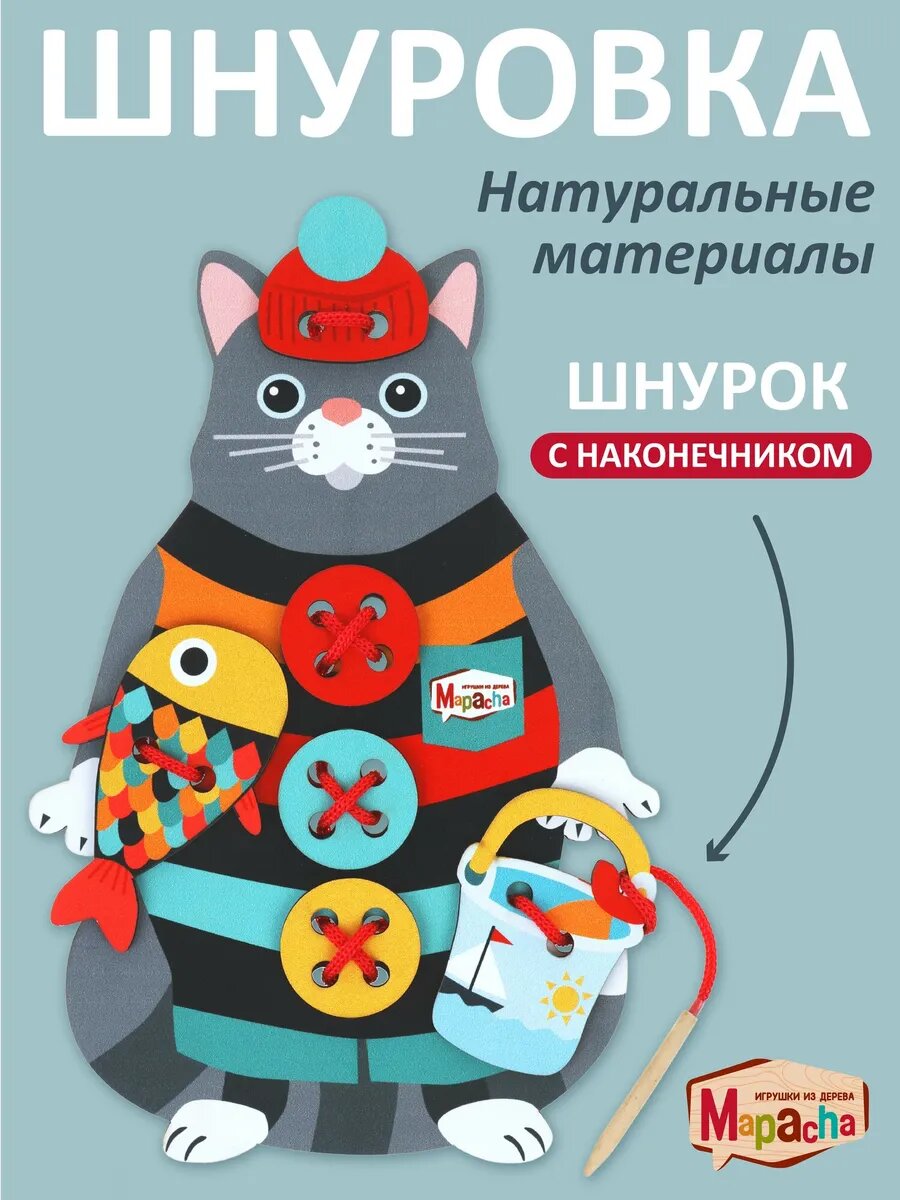 Шнуровка Кот