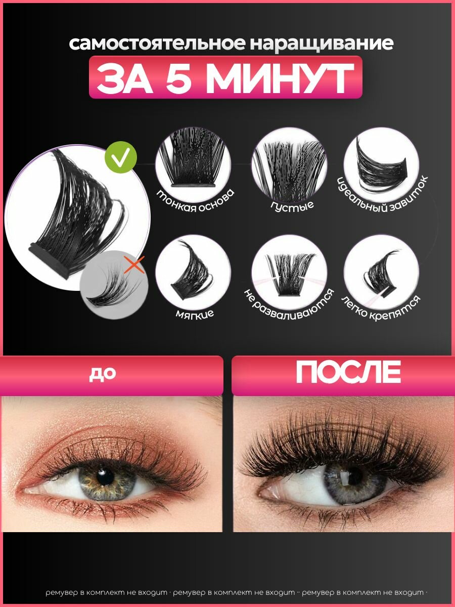 Накладные ресницы, ресницы накладные пучки с клеем — фото 1