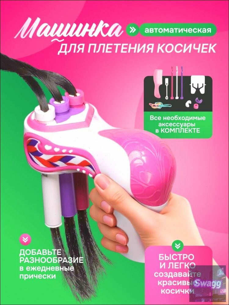 Автоматический прибор для плетения косичек BraidBuddy стайлер с аксессуарами розовый