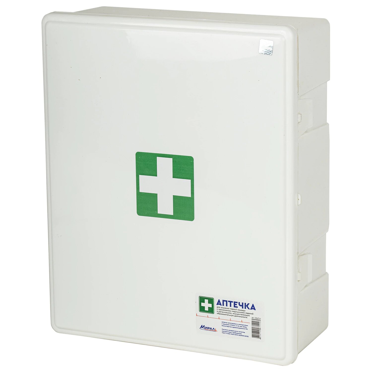 Аптечка для детских и учебных учреждений по приказу №261н мирал пластиковый шкаф