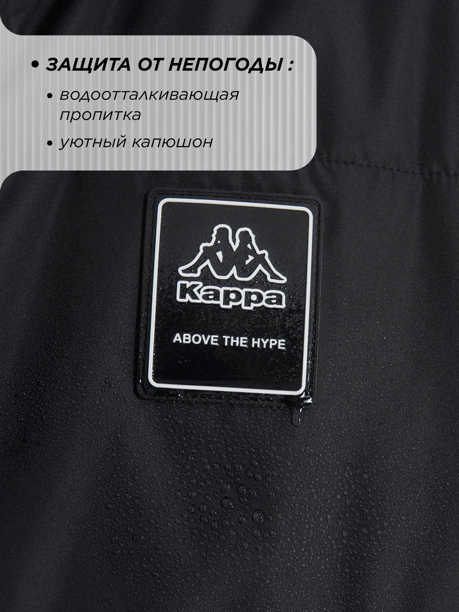 Куртка Kappa, размер 158-164, черный — фото 1
