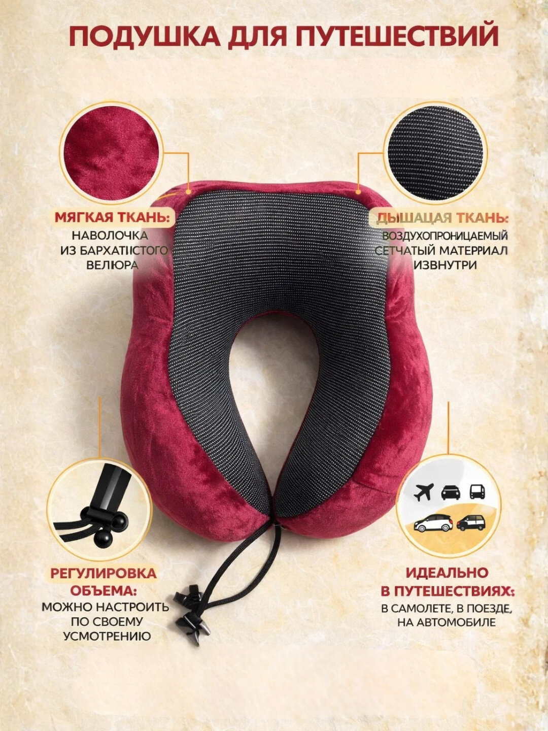 Подушка для шеи