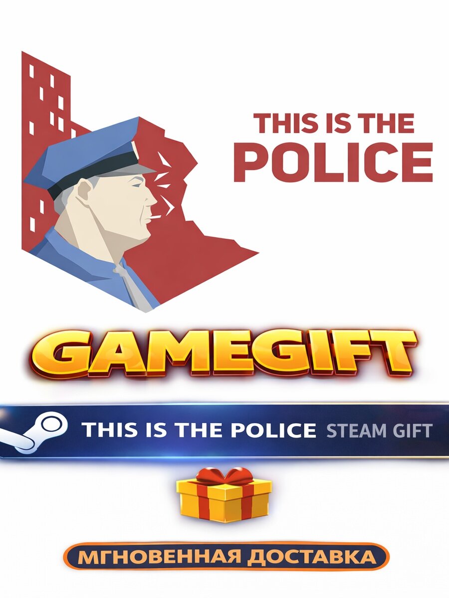 Игра This Is the Police для STEAM ПК (PC) | Страна активации - Бразилия | Подарком на Ваш аккаунт | Автовыдача