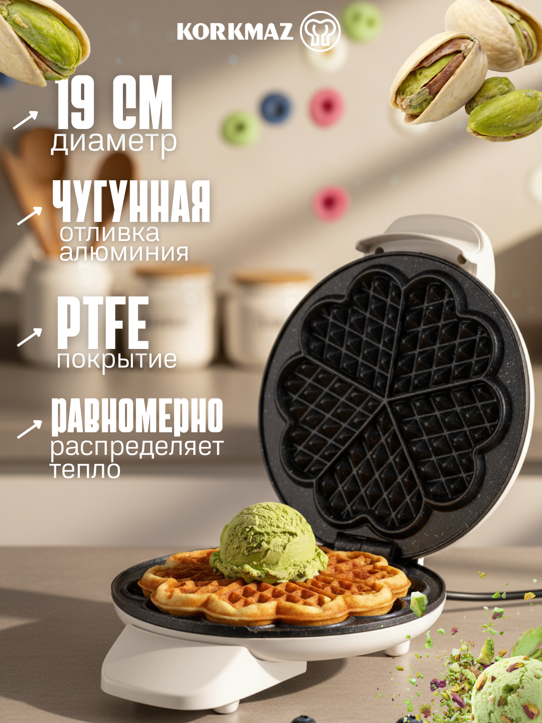 Вафельница KORKMAZ MIA WAFFLE A319-08, антипригарная, 700 Вт — фото 1
