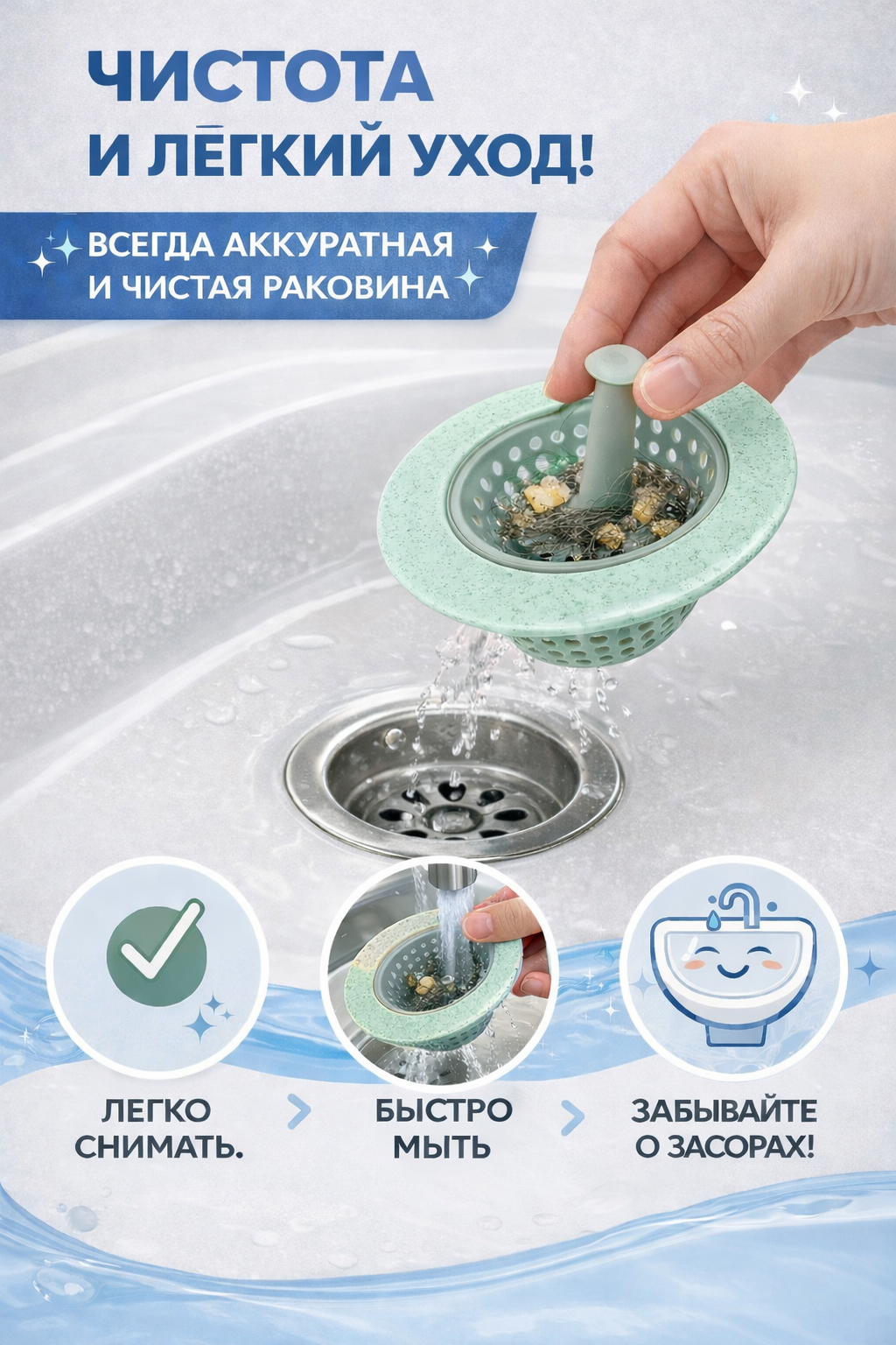 Сетка фильтр для раковины 1 шт на кухне силиконовый, сито фильтр для слива, сетка для слива силиконовая, D 11см