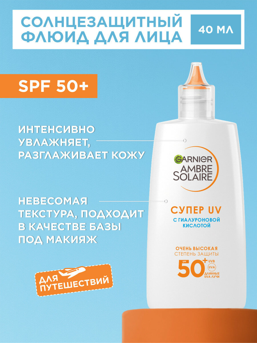 GARNIER увлажняющий солнцезащитный флюид с гиалуроновой кислотой Ambre Solaire Супер UV SPF 50+, 40 мл