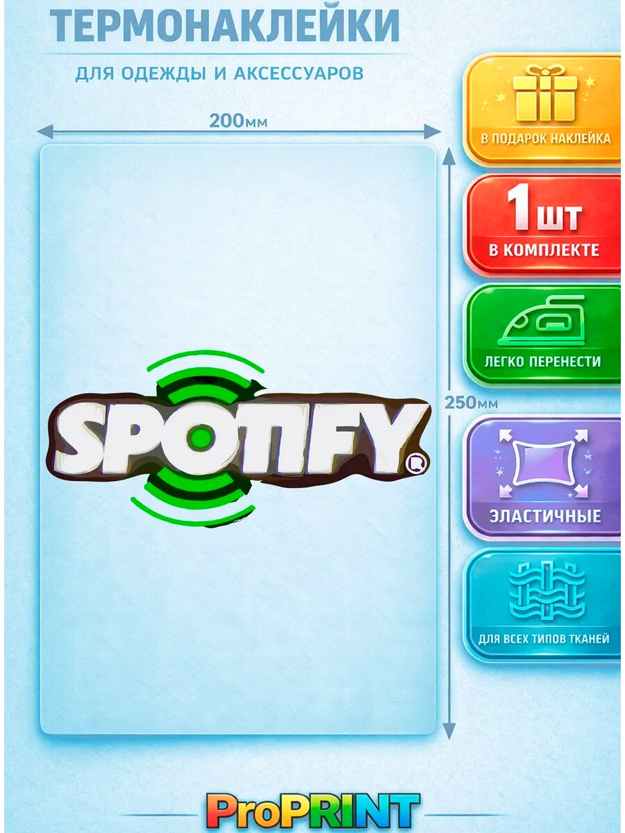 Термонаклейка на одежду надпись spotify