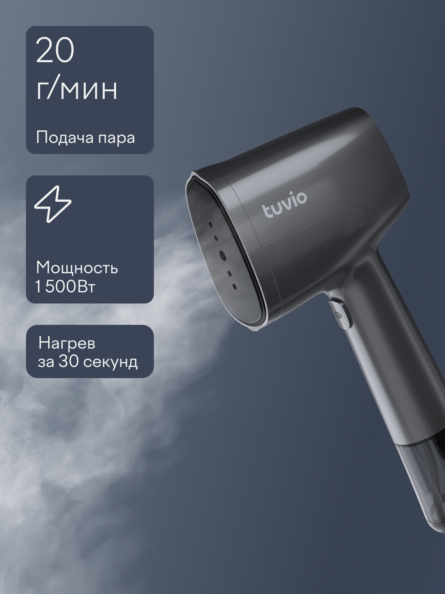 Отпариватель ручной для одежды, мощность 1500 Вт Tuvio TGS01H, серый — фото 13