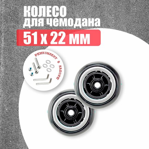 Колесо для чемодана , черный