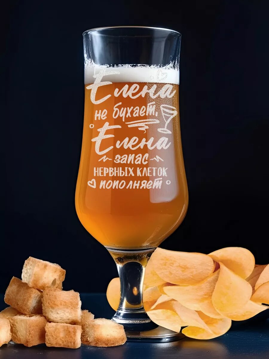 Бокал Елена запас нервных клеток — фото 1