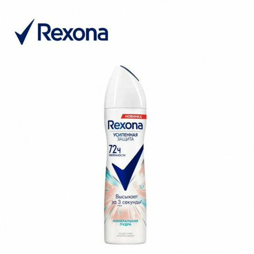 REXONA Антиперспирант-спрей Минеральная пудра 72 ч уверенности 150 мл 299₽