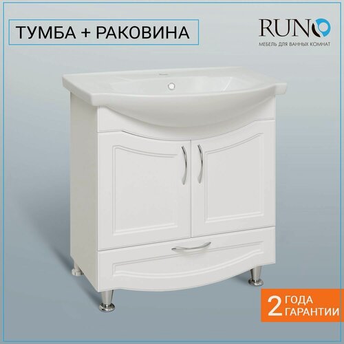 Изображение товара Тумба с раковиной в ванную Runo неаполь 75, с умывальником Элеганс 75