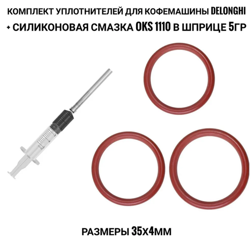 Комплект уплотнителей для кофемашин Delonghi силиконовая смазка OKS 1110 в шприце 5 гр 800₽