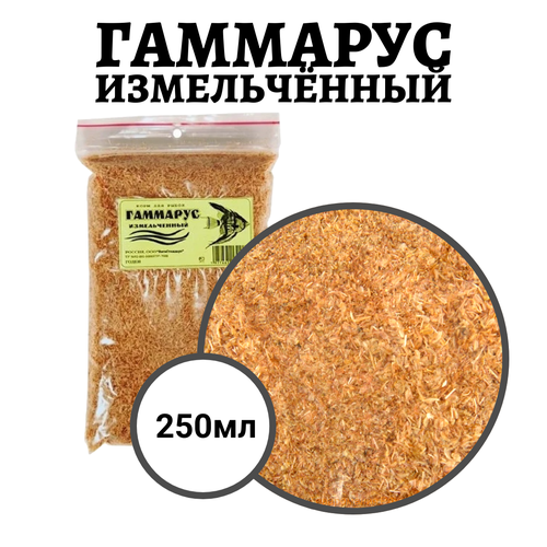 Корм для рыб и черепах витастандарт Гаммарус измельченный 250мл