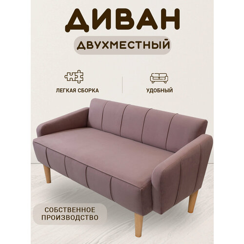 розовый