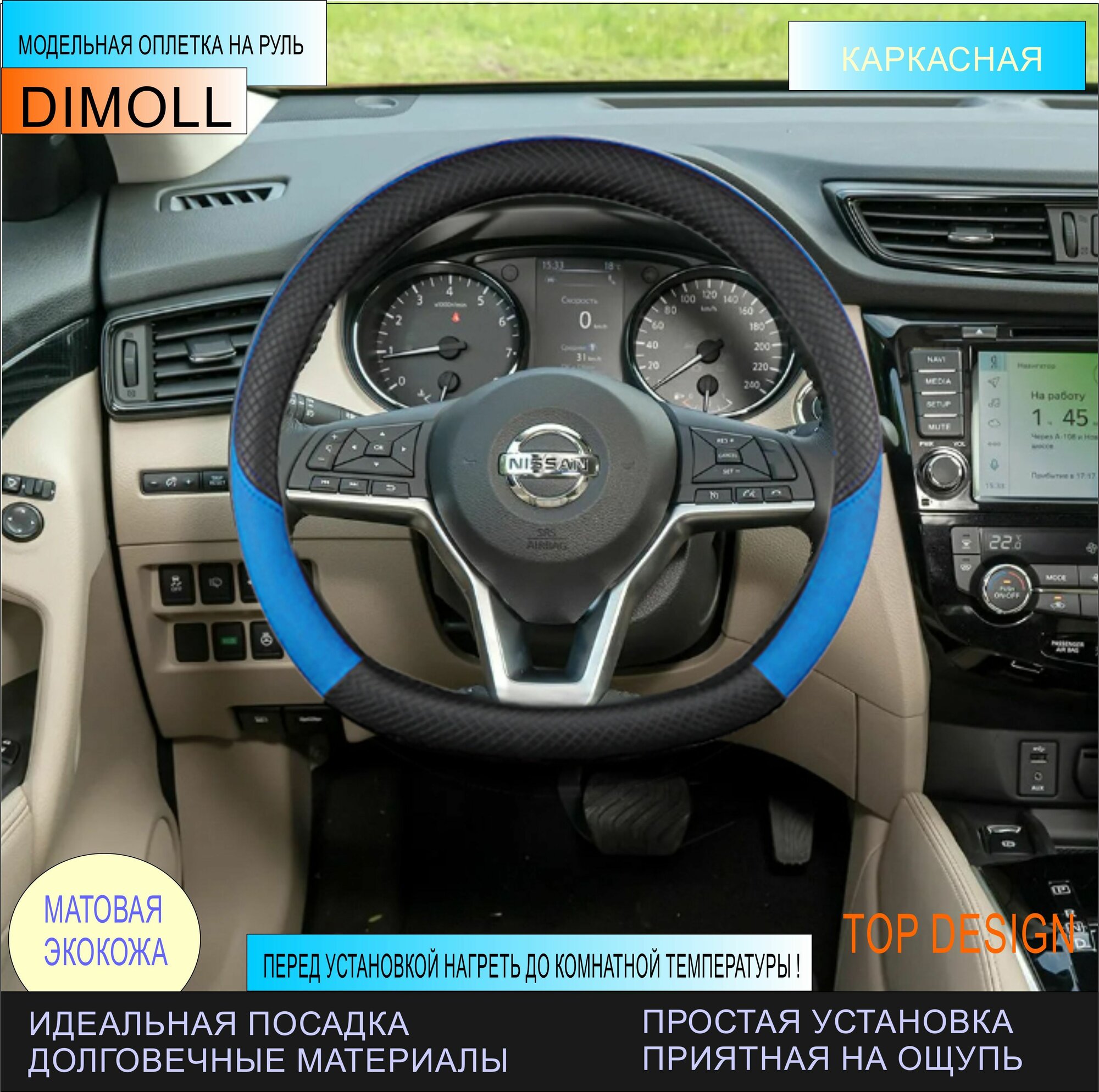 Оплетка Nissan X-Trail Т32 2013 - 2022 / Чехол на руль экокожа черный / голубой (D-образный)