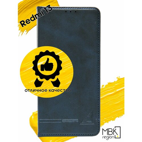 фото Чехол книжка для xiaomi redmi 13 / чехол на сяоми редми 13 gq.utrobe синий wuw