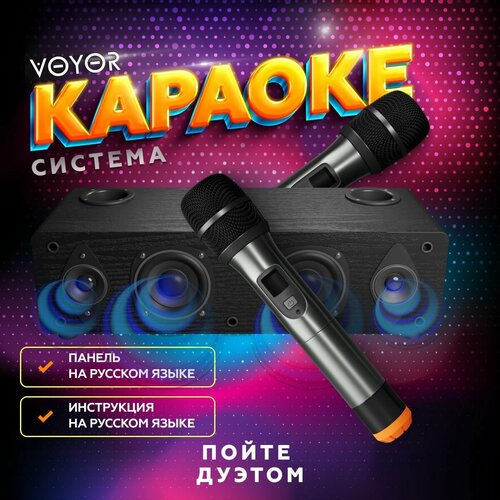 Караоке система для домателевизора с двумя беспроводными микрофонами портативной блютуз колонкой и регулятором громкости профессиональная мощная 21854₽
