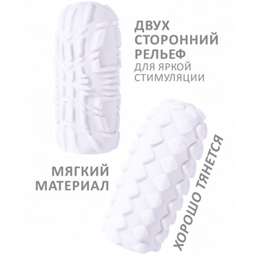 Мастурбатор Lola Games Marshmallow Maxi Fruity, белый