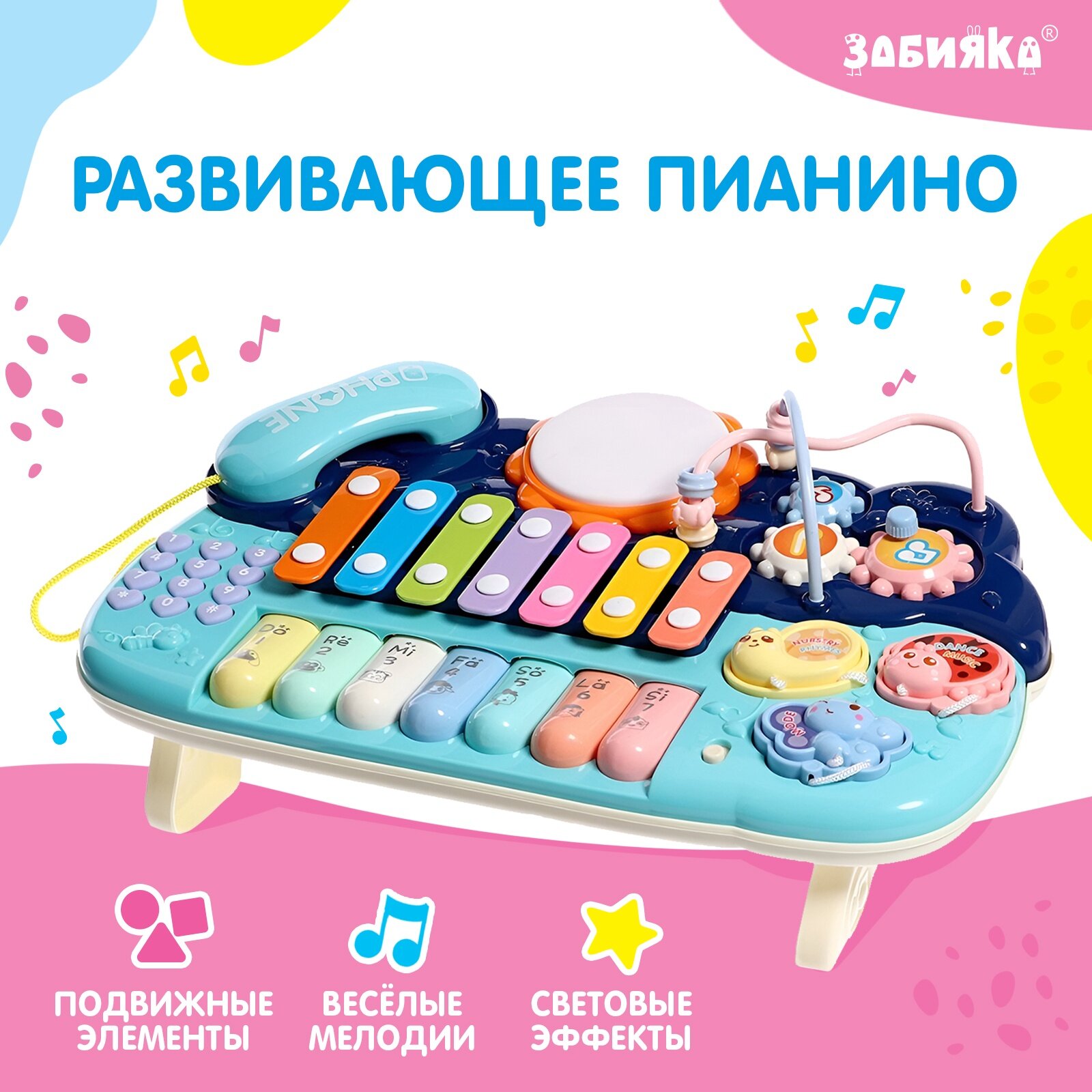 Развивающая игрушка «Пианино», звук, свет