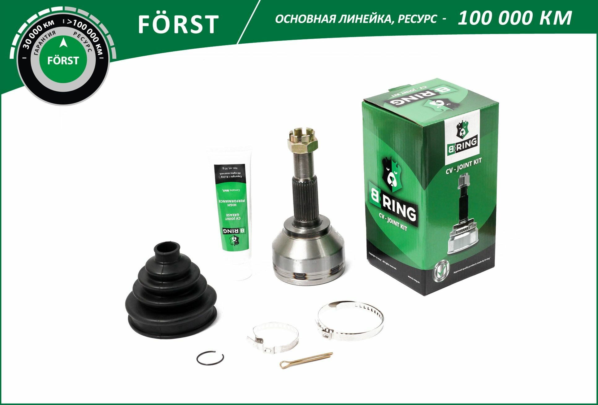 ШРУС наружный для Nissan Qashqai, Ниссан Кашкай, шлицы 29/35 B-RING